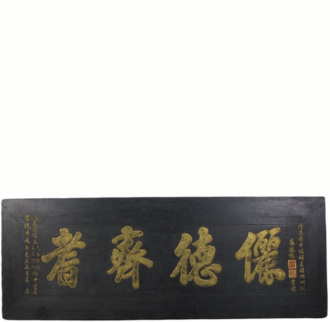 Antique Chinese Bian (Wall Hanging Plaque)