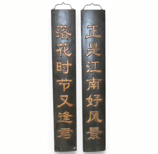 Pair Black Door Plaque