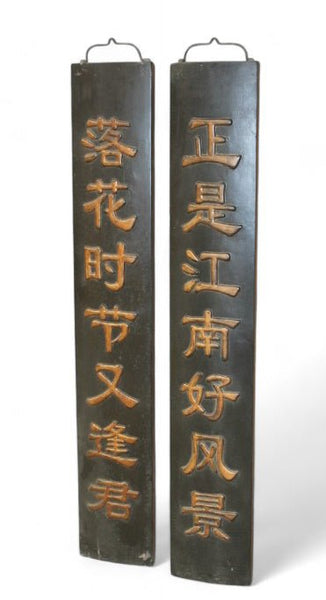 Pair Black Door Plaque - Dyag East
