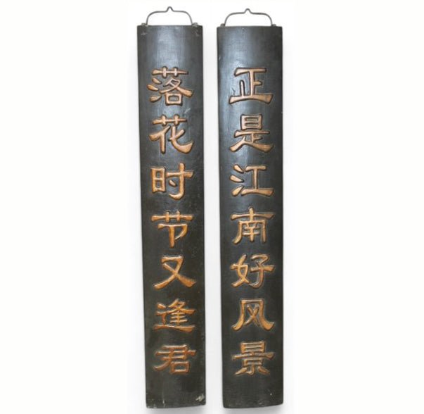Pair Black Door Plaque - Dyag East