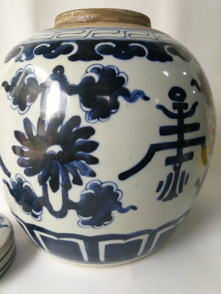 Blue and White Oriental Porcelain Ginger Jar With Lid