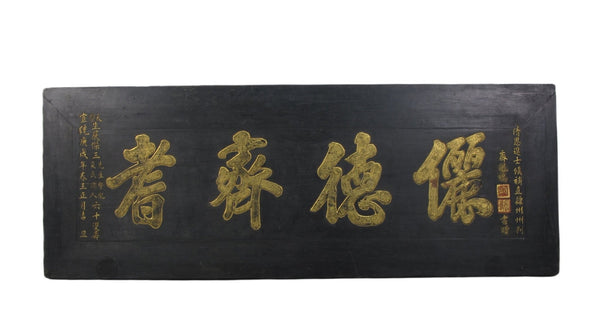 Antique Chinese Bian (Wall Hanging Plaque) - Dyag East