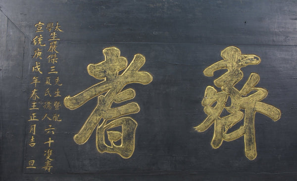 Antique Chinese Bian (Wall Hanging Plaque) - Dyag East