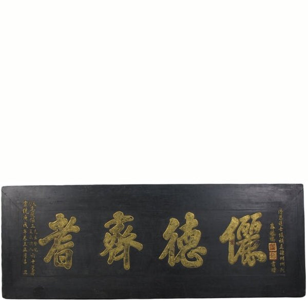 Antique Chinese Bian (Wall Hanging Plaque) - Dyag East