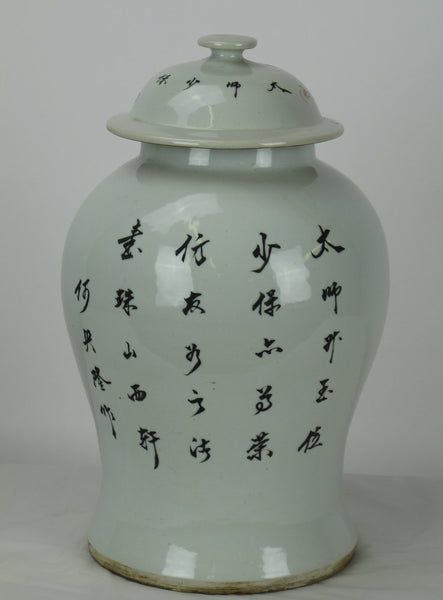 Red Dancing Lion Jar - Dyag East